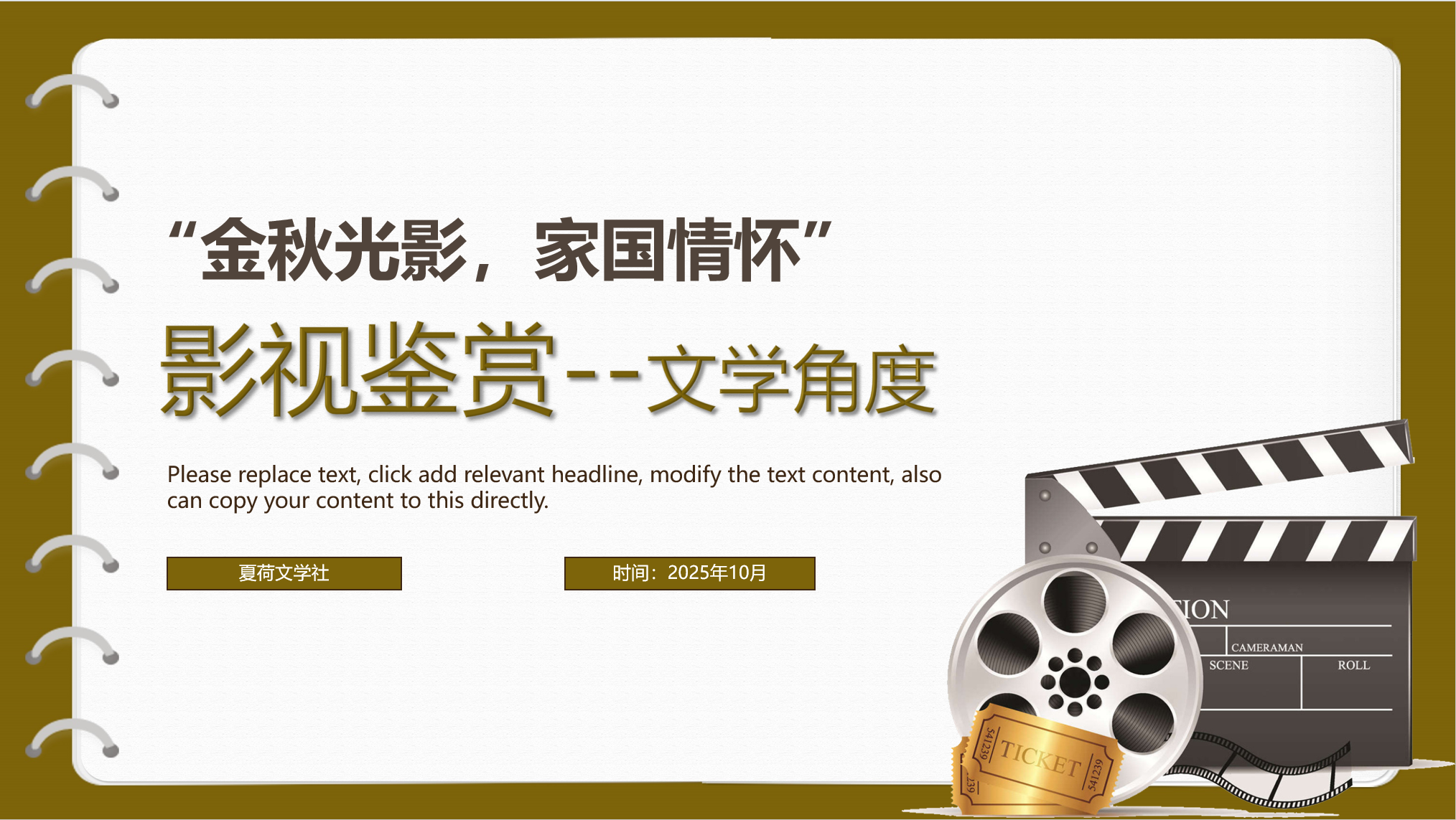 金秋光影映家国，青春文心抒华? style=